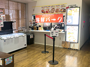 海鮮パーク外観